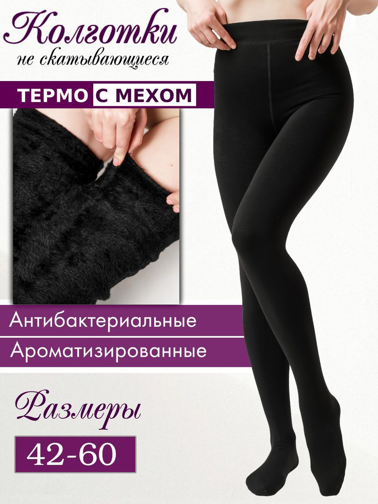 Колготки GARMENT, 100 ден, 1 шт #1