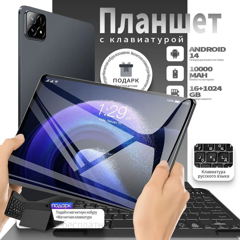 Lenovo Планшет pad6S pro 16+512GB / Android 14 / 5G+Wi Fi + GPS+Две Sim-карты /32+24MP / Большой HD экран #1