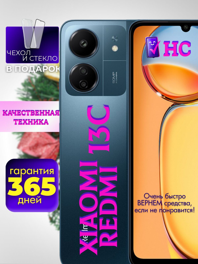 Xiaomi Смартфон Xiaomi Redmi 13C 8/256 ГБ, синий #1