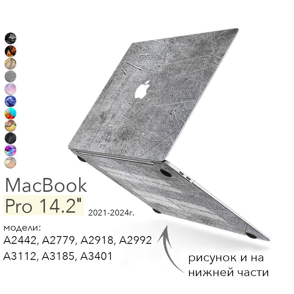 Чехол для MacBook Pro 14 (14.2") 2021-2024 года. модели: A2442 M1; A2779 M2; А2918, А2992 М3; A3112, #1