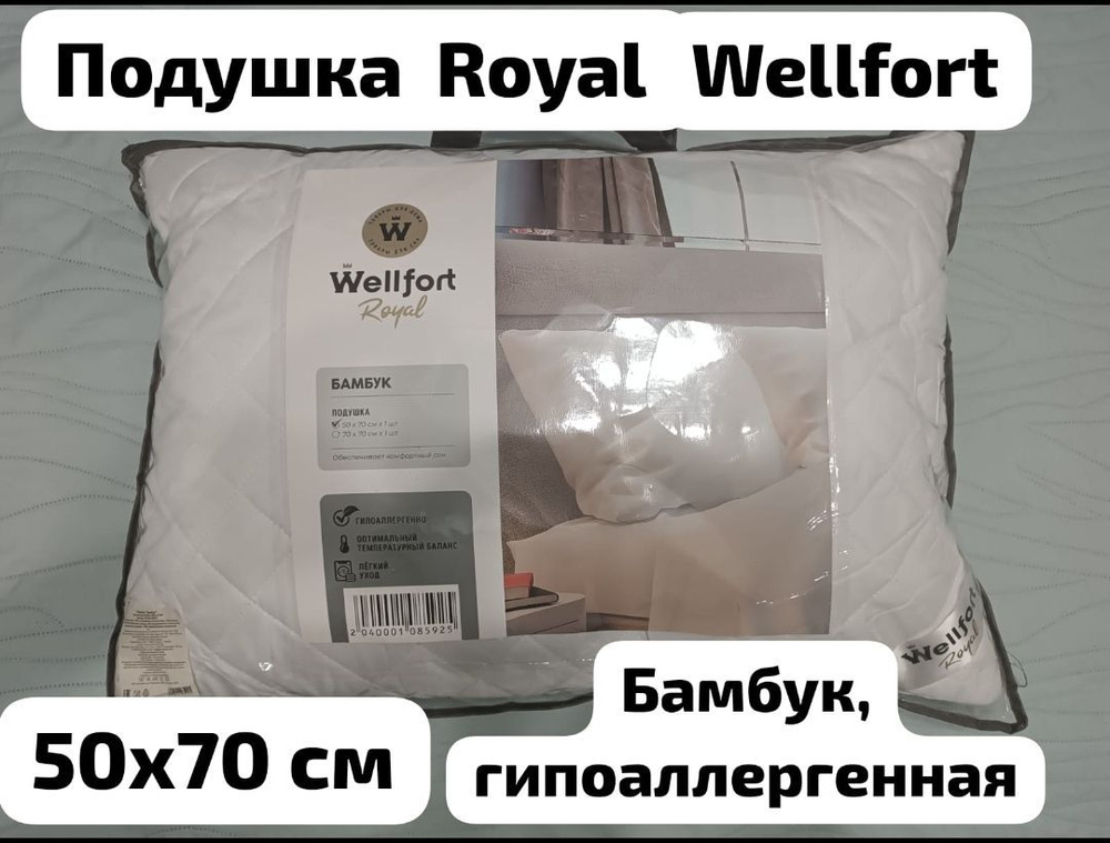 Royal Wellfort Подушка бамбук, Мягкая жесткость, Микроволокно, Бамбуковое волокно, 50x70 см  #1