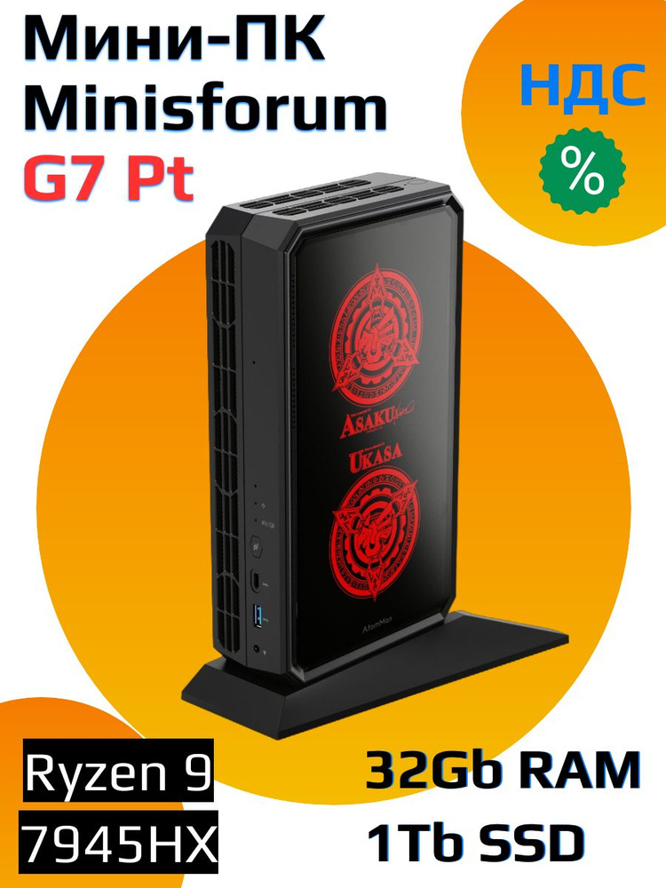 MINISFORUM Мини-ПК G7 Pt (AMD Ryzen 9 7945HX, RAM 32 ГБ, SSD 1000 ГБ, AMD Radeon RX 7600 (8 Гб), Windows), #1