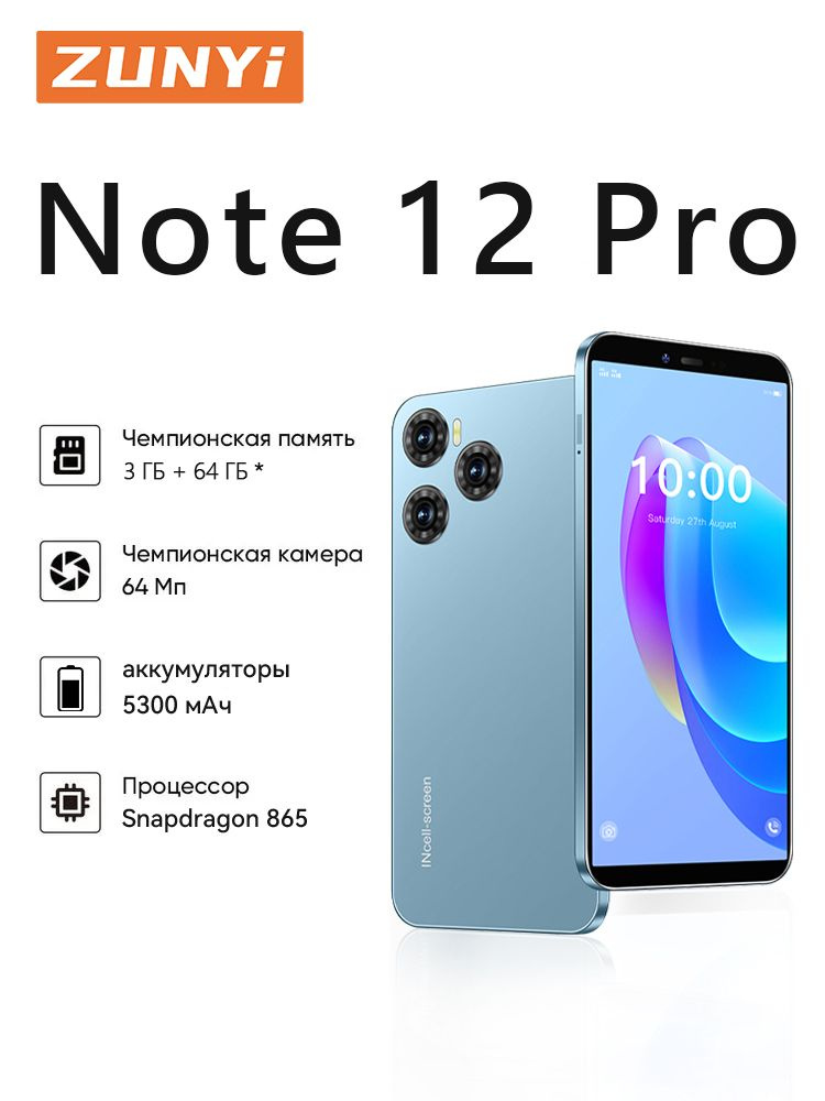 ZUNYI Смартфон Note 12 Pro, русская версия, сеть 4G, две sim-карты и режим ожидания, мощные игровые функции, #1