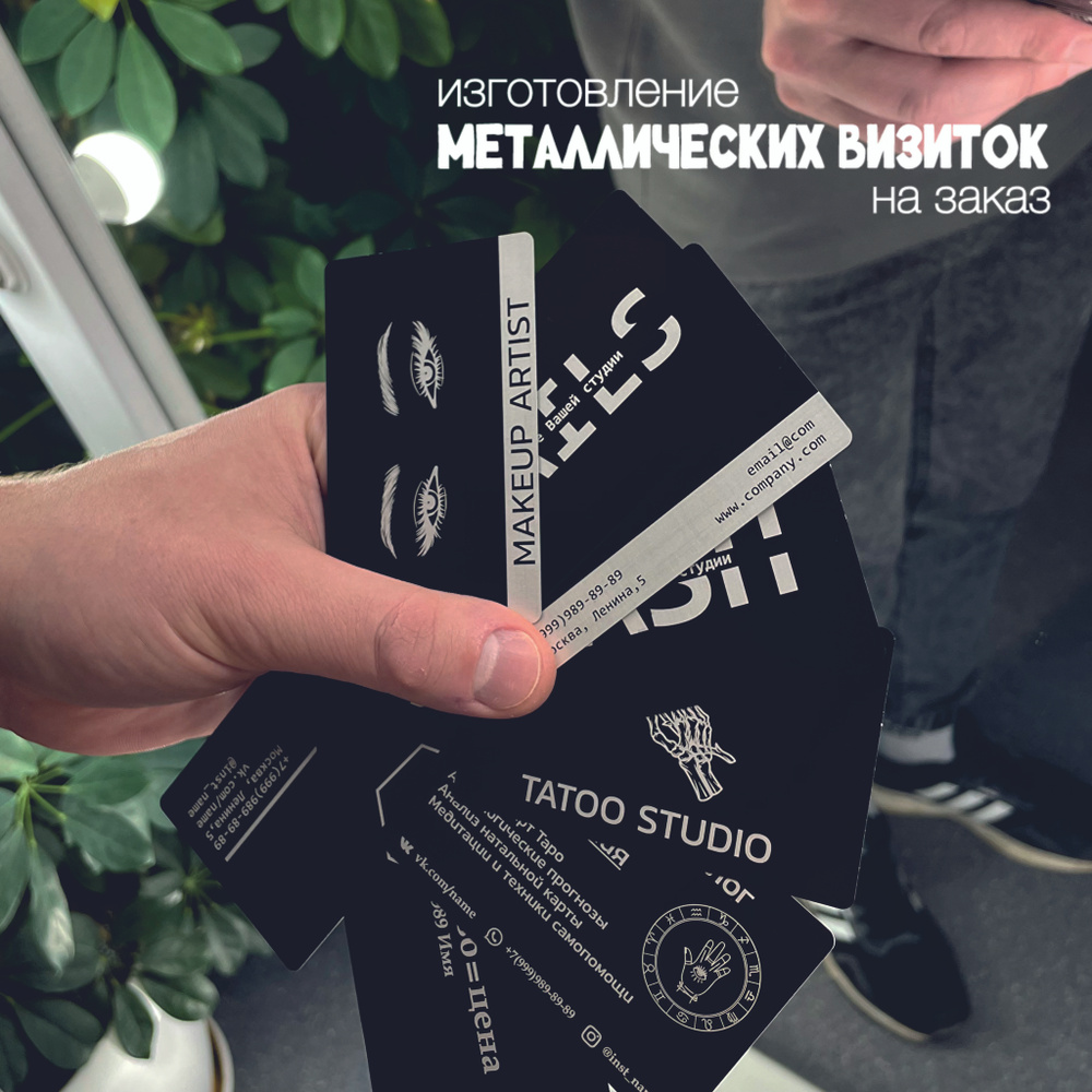 Визитные карточки из металла с лазерной гравировкой, визитки с гравировкой черные матовые, заготовки #1