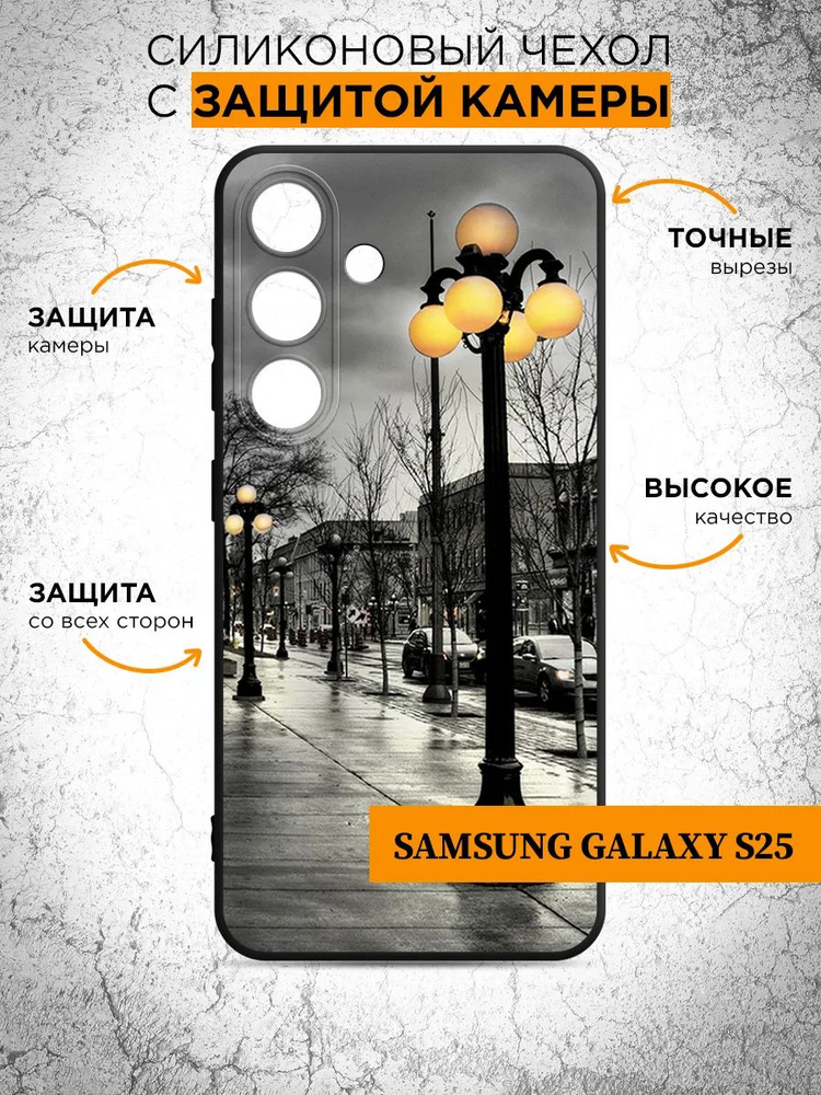 Чехол для Samsung Galaxy S25 / Самсунг Галакси С25 силиконовый романтика, фонари  #1