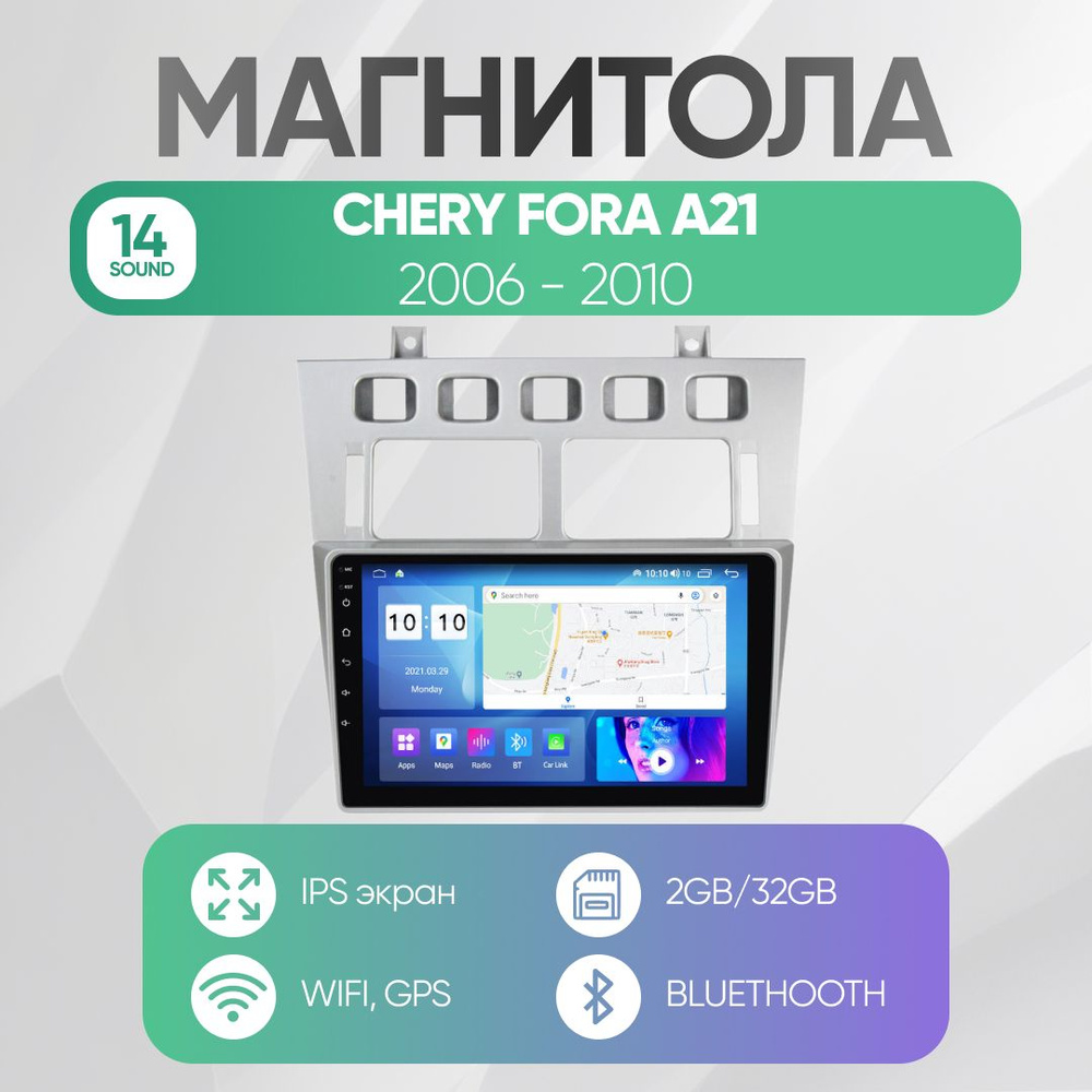 Штатная магнитола для Чери Фора А21 (Chery Fora A21) на Андроид (2006 - 2010)  #1