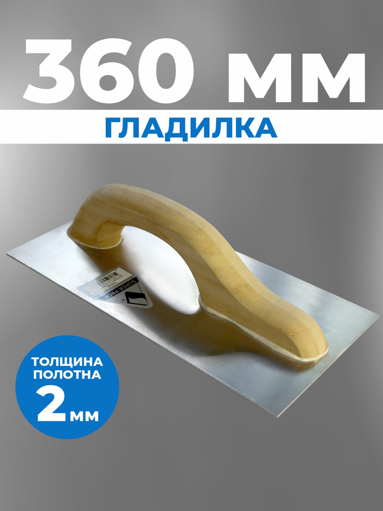Гладилка штукатурная прямая VTB, деревянная ручка, 360 х 160 х 2 мм #1
