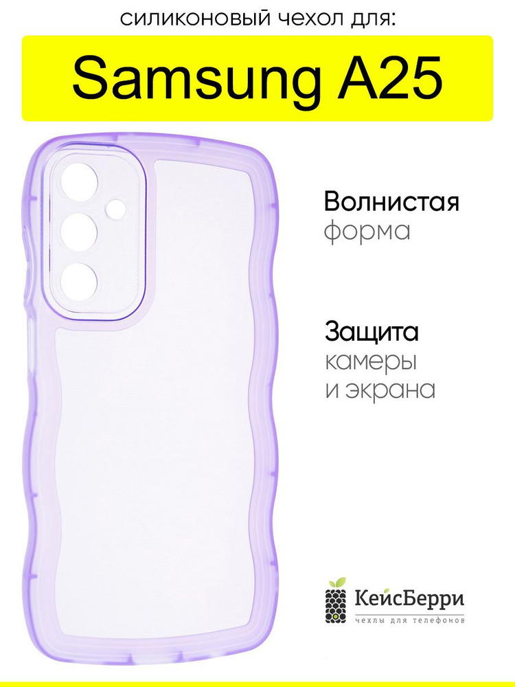 Чехол для Samsung Galaxy A25, серия Big wave #1