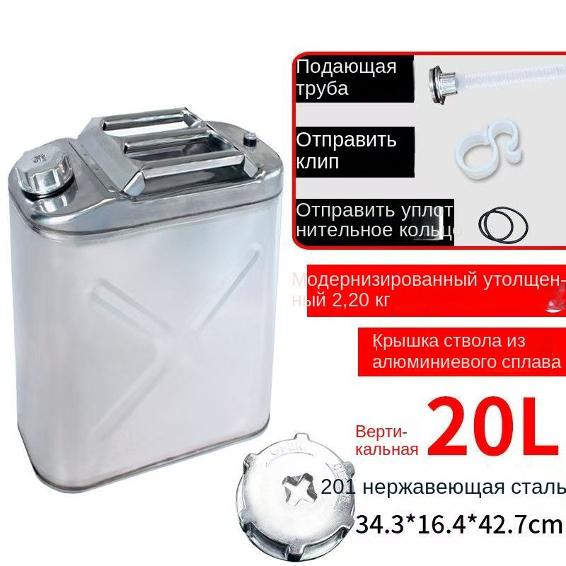 Канистра для ГСМ, 20 л купить на OZON по низкой цене (1810087760)