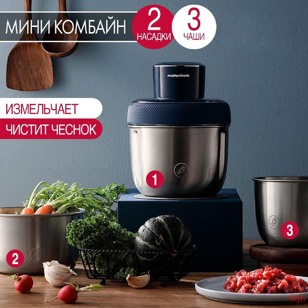 Измельчитель #1