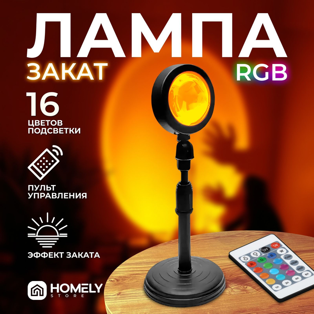 Ночник #1