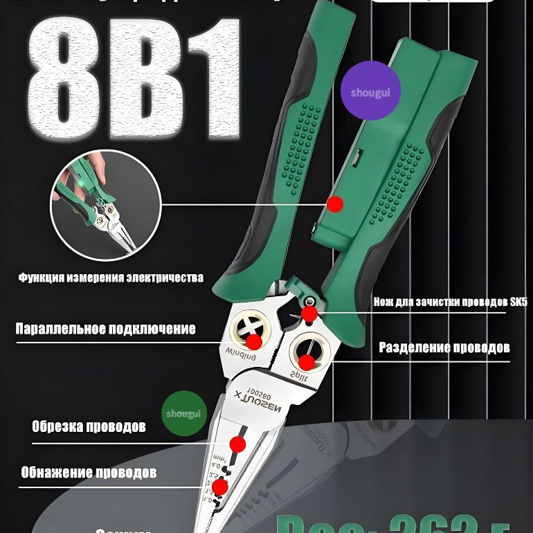 Пассатижи/плоскогубцы купить на OZON по низкой цене (1885227673)