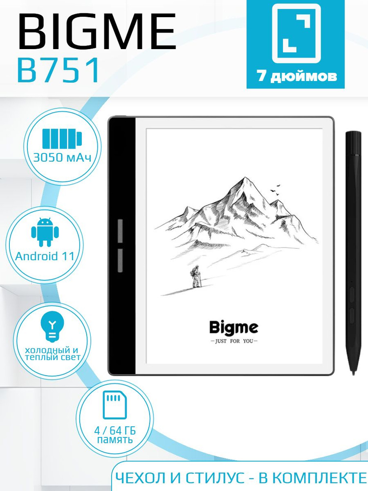 Электронная книга Bigme B751 E-ink Carta 7, Монохромный 64