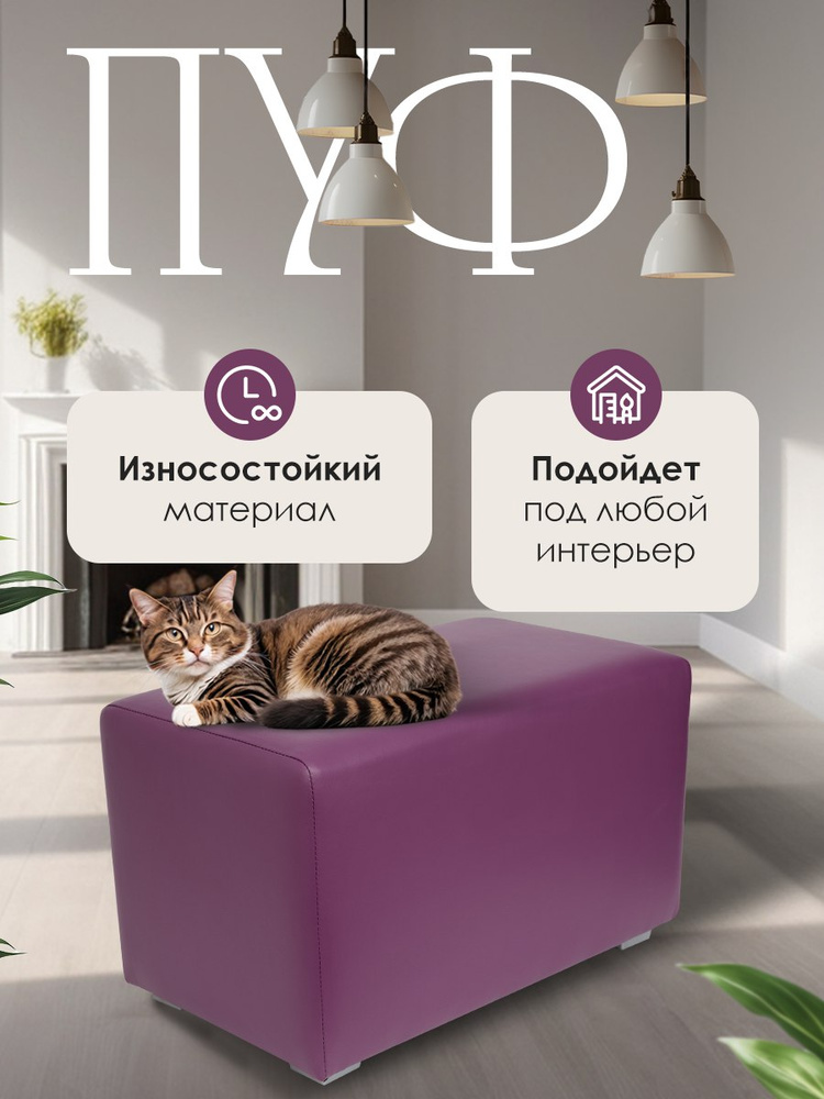 Детская1 Пуф, Искусственная кожа, Экокожа, 60х39х38 см #1