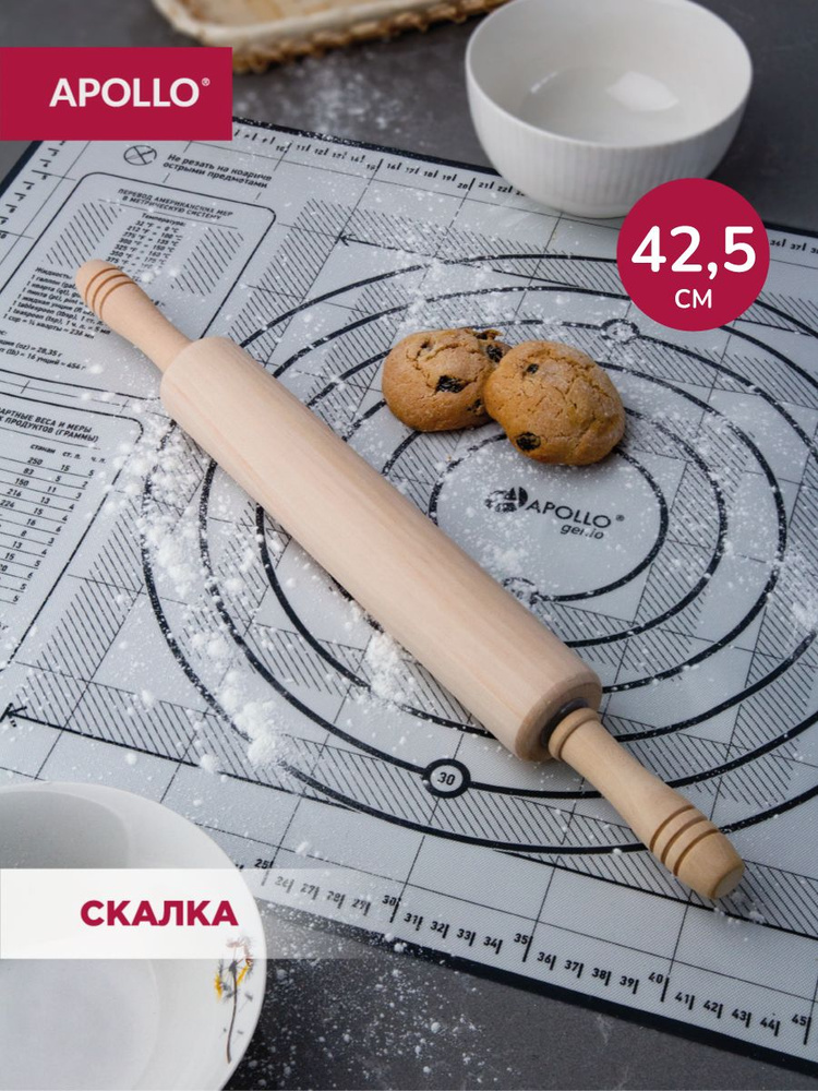 Скалка APOLLO "Roll" 42.5 см #1