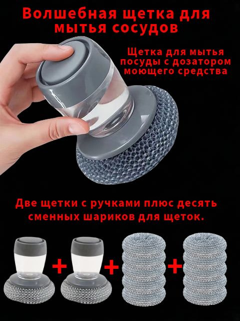 ZPFcn Щетка для мытья посуды с дозатором, 2 шт купить на OZON по низкой ...
