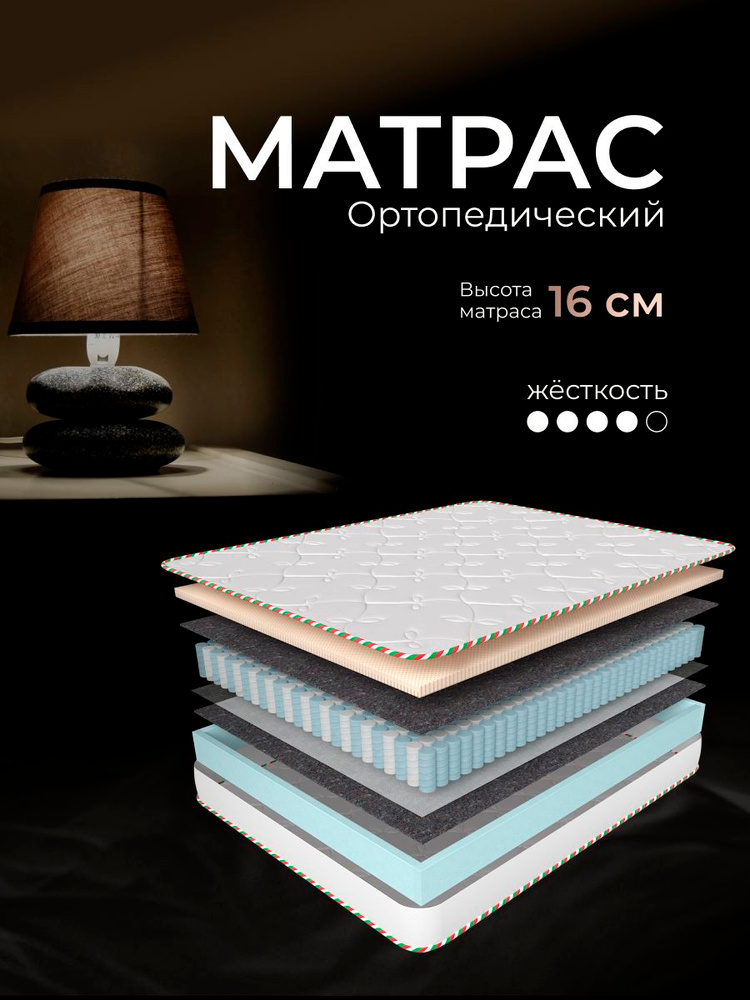 DAVI SLEEP Матрас, Независимые пружины, 130х190 см #1