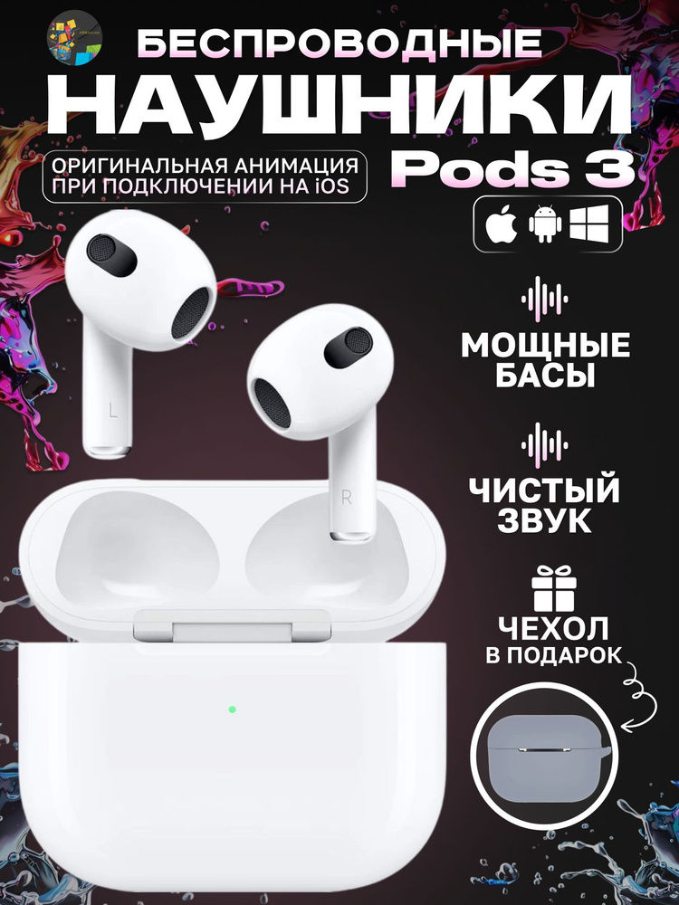 Наушники беспроводные с микрофоном, Bluetooth, Lightning, белый #1