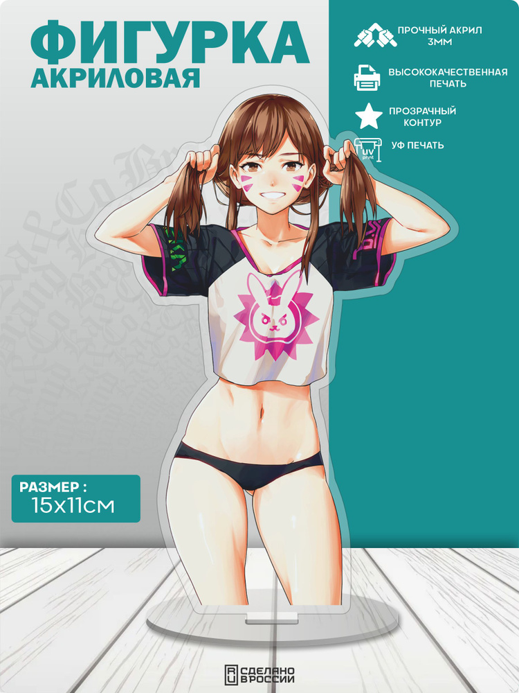 Акриловая фигурка Дива Dva Overwatch #1