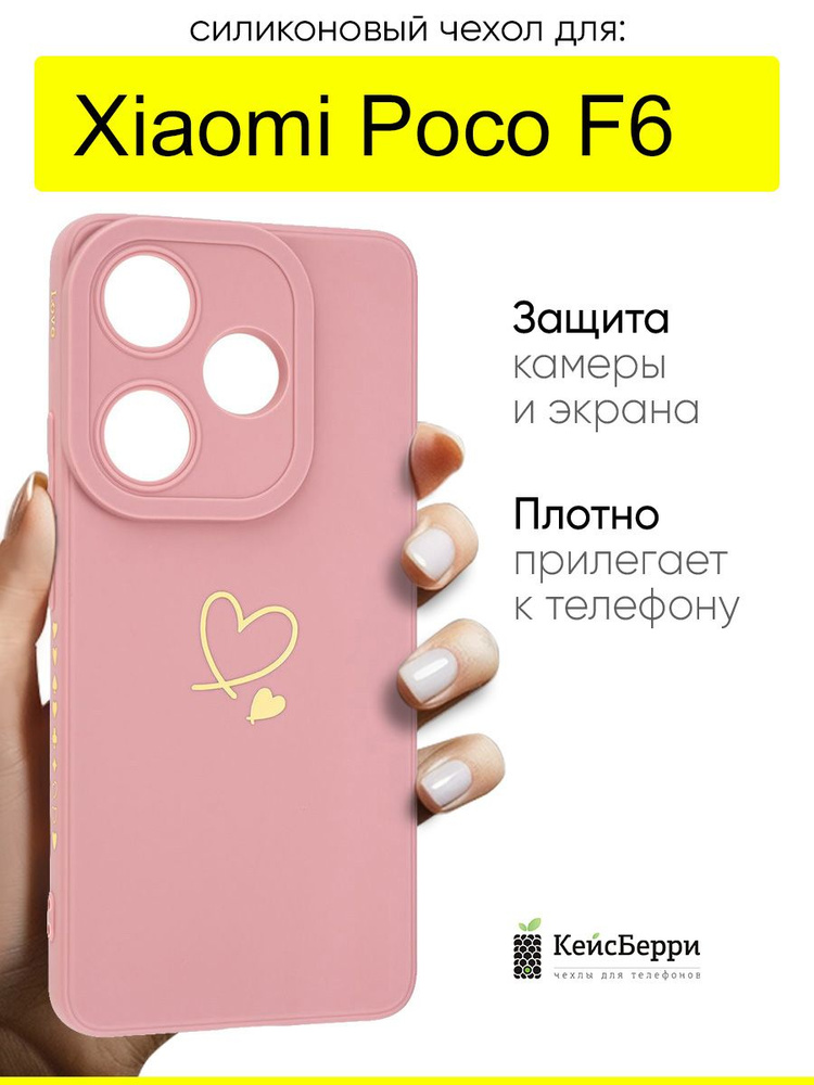 Чехол для Xiaomi Poco F6, серия Picture #1