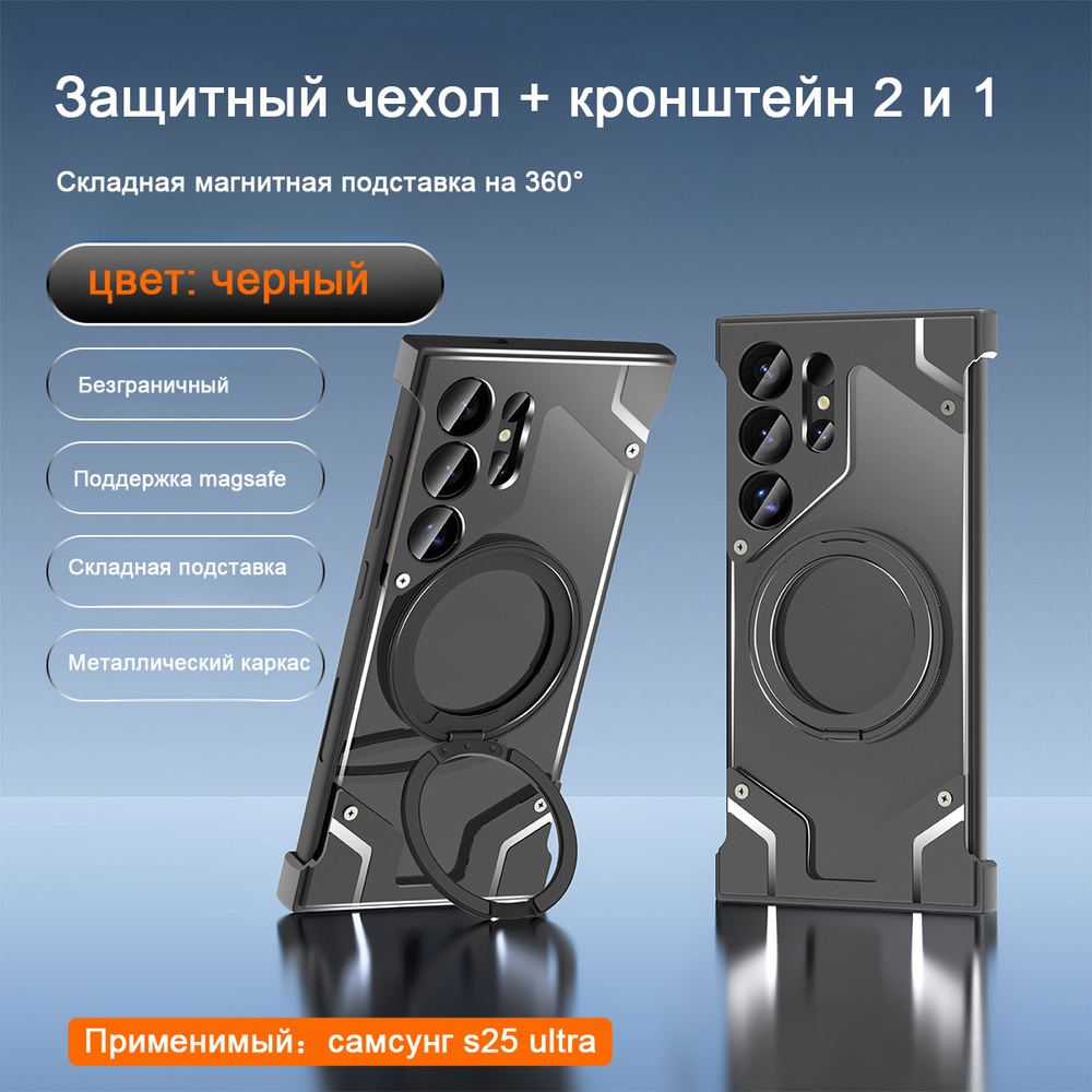 чехол на самсунг S25 ultra с подставкой Металл купить на OZON по низкой ...