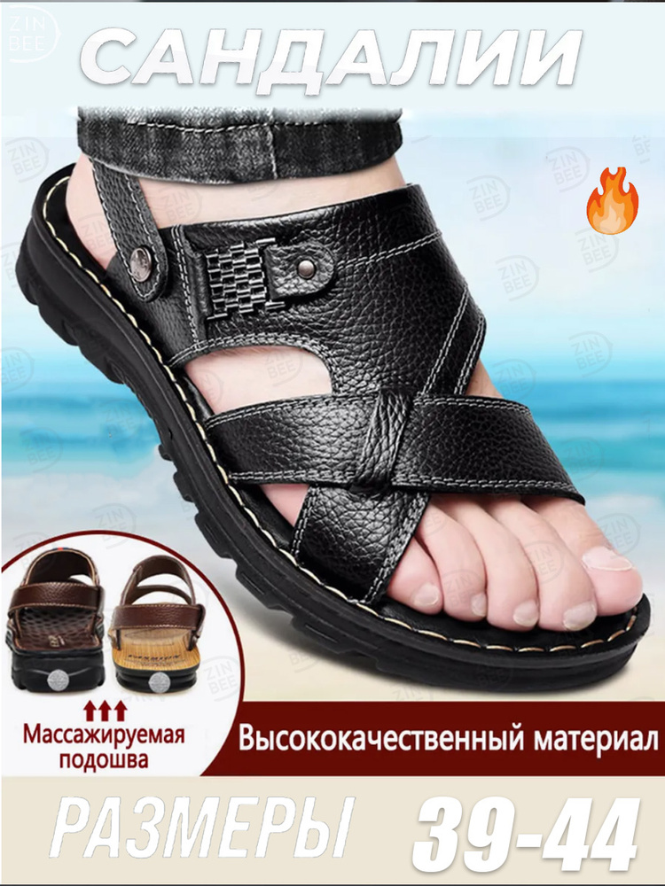 Сандалии Мужской ZinBee, размер 43 Искусственная кожа Толстая подошва ...