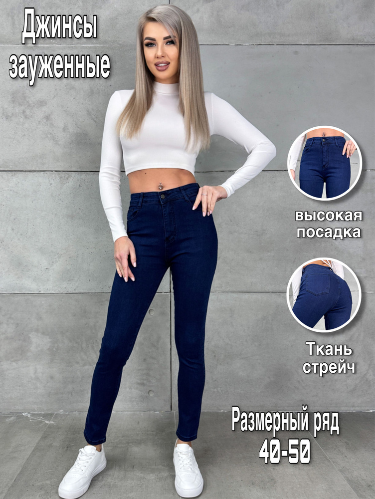 Джегинсы H&C FASHION Джинсы скинни летние стрейч зауженные #1