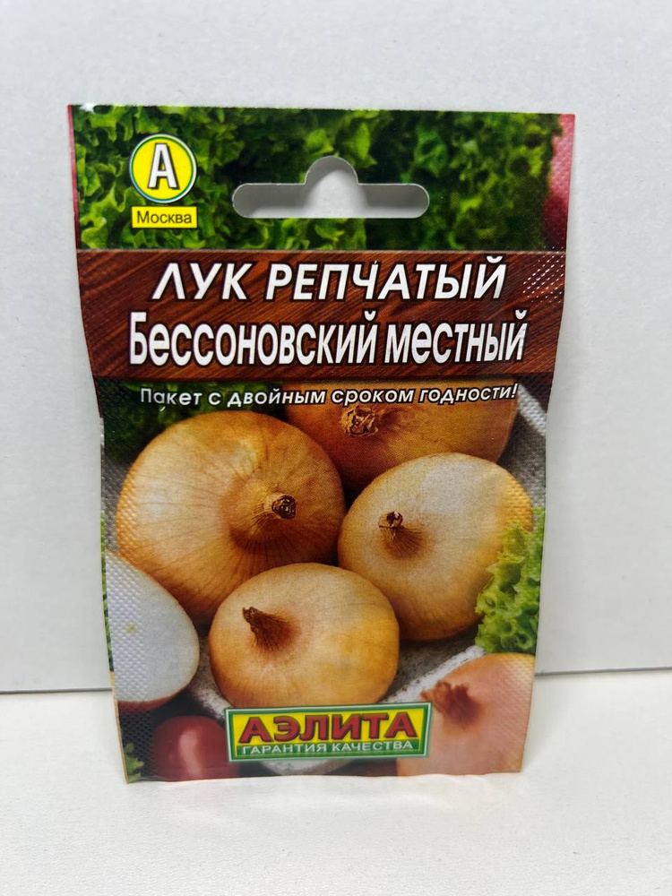 Семена #1