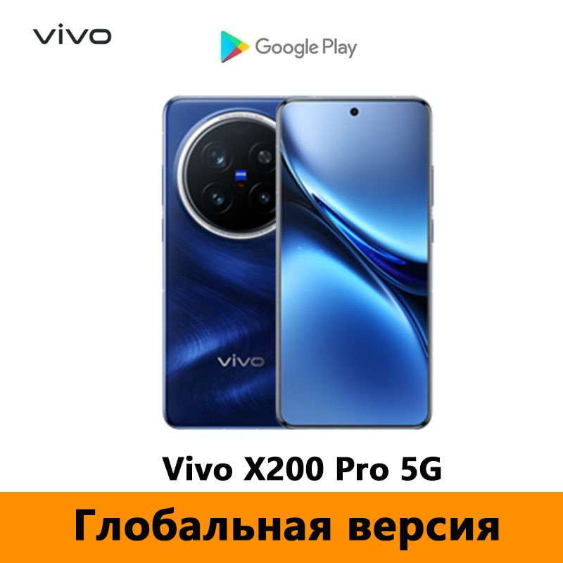 Смартфон vivo X200 Pro global 512 ГБ 16 ГБ Синий 6.78 OLED/AMOLED