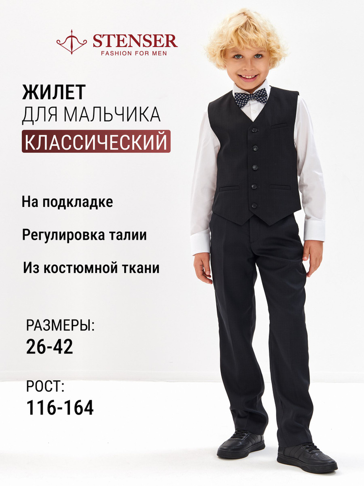 Жилет STENSER #1