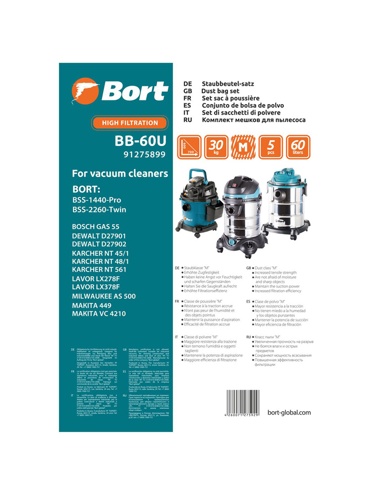 BORT BB-60U Мешки для пылесосов #1