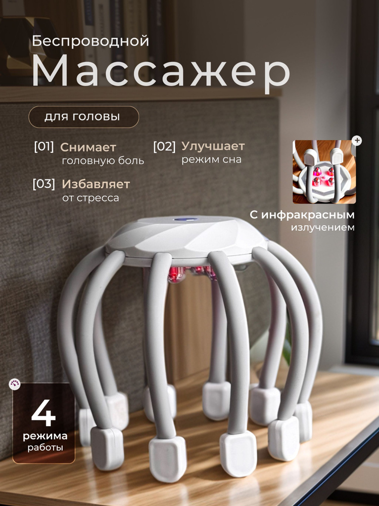 Вибрационный массажер для головы купить на OZON по низкой цене (1851179936)