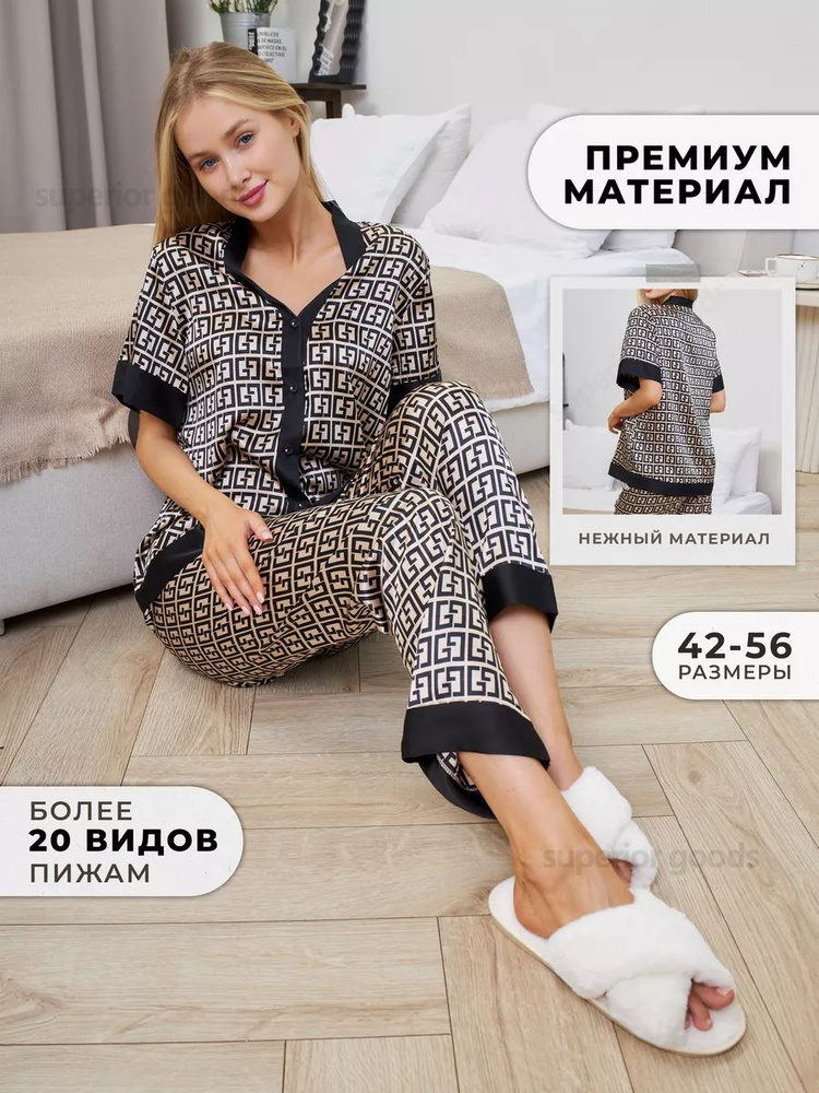 Пижама #1