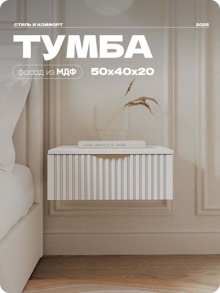 Lite Form Тумба, 1 ящ., 50х40х20 см #1
