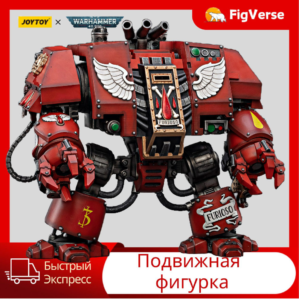 Dreadnought 40k Model Figura Da Collezione Warhammer Action Figure Warhammer 40K JoyToy Ultramarines Redemptor Dreadnought - 25cm Joytoy Ultramarines Dreadnought Tyleas 1/18 Collezionabile Warhammer Collectible Model