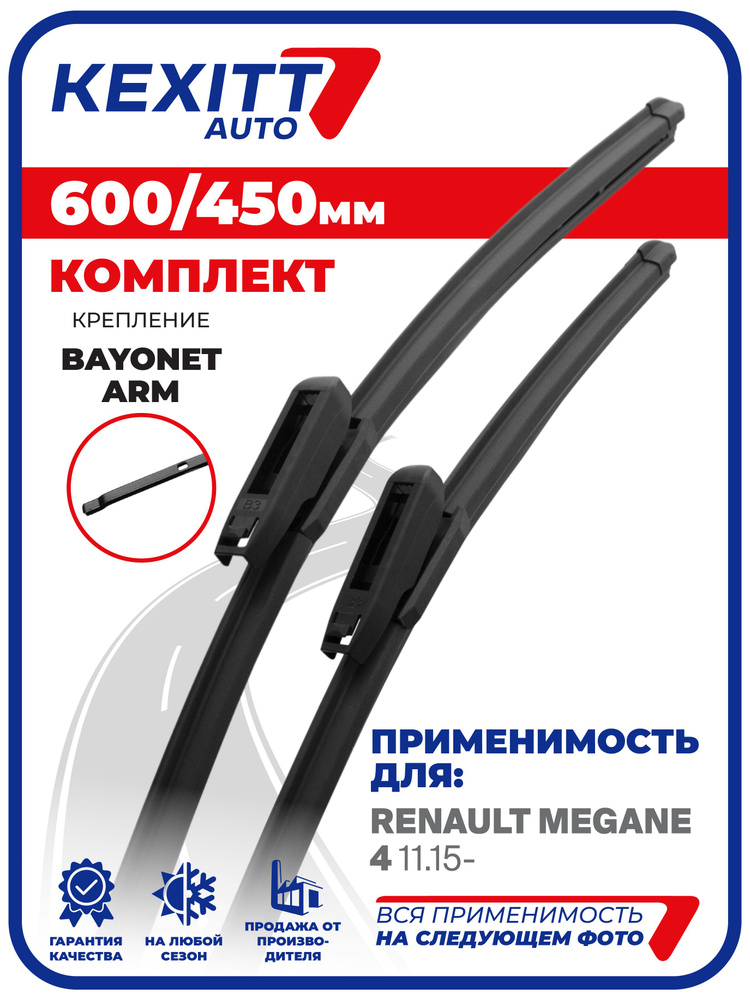 Щетка стеклоочистителя бескаркасная 400 мм (MOTRIO)*