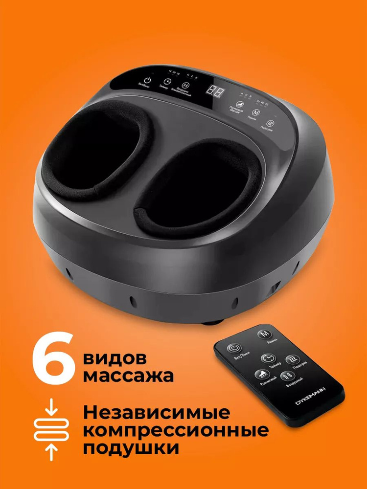 Массажер для ног, стоп Dykemann Warmfoot K-33 премиум класса ...