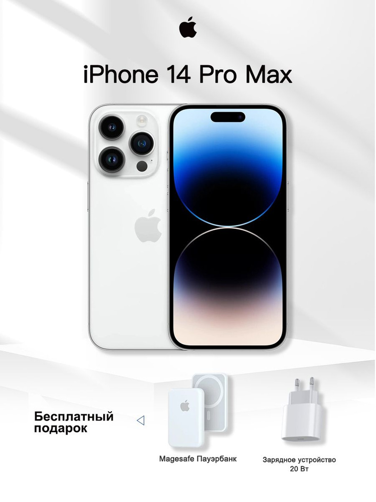 Apple Смартфон iPhone 14 Pro Max, 6.7“, 4323mAh, Nano SIM+E-SIM JP 6/1 ТБ, Nano-SIM, eSIM, серебристый #1