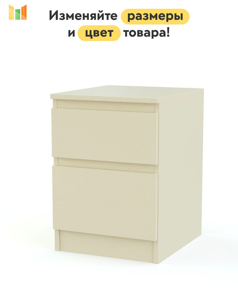 BestMebel Тумба, 2 ящ., 65х40х58 см #1