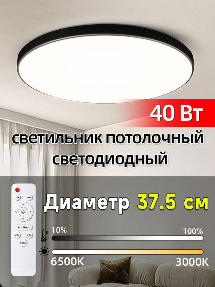 CANMEIJIA Потолочный светильник, 40 Вт #1