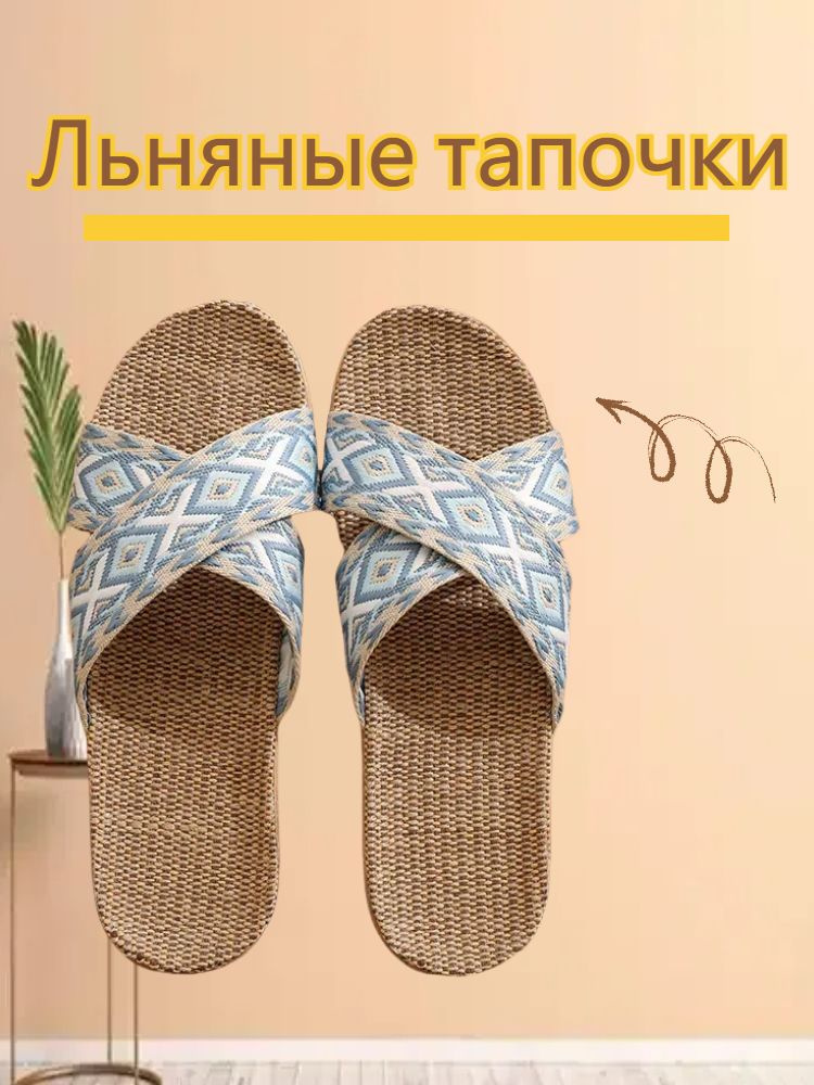 Тапочки #1