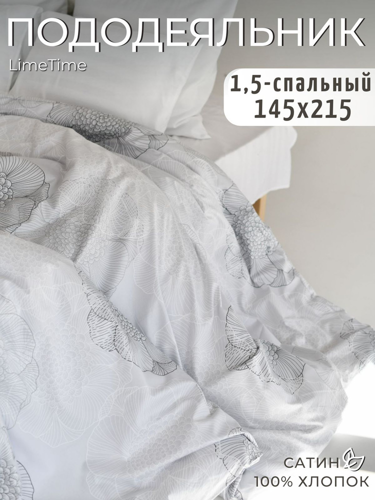 Lime Time Пододеяльник Сатин, Полуторный, 145x215 #1
