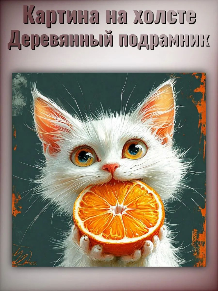 Картина, 40  х 40 см #1