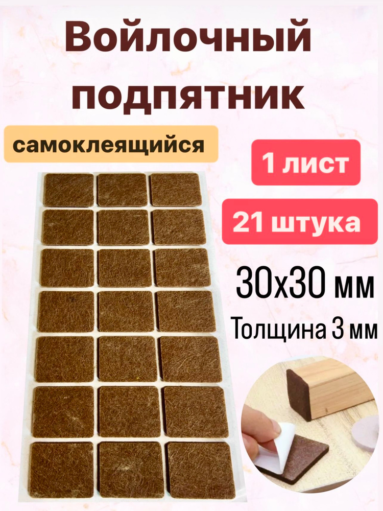 Подпятник #1