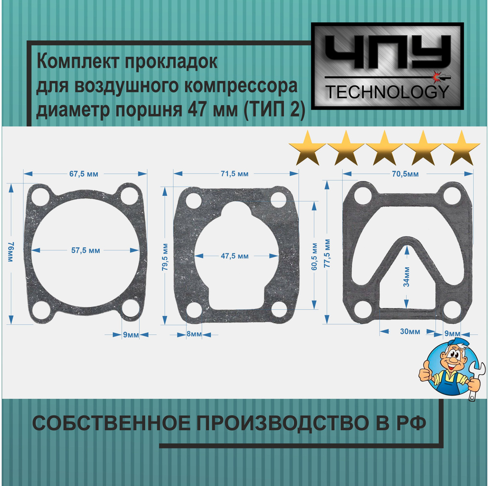 Прокладка воздушного компрессора YTO NLX804 (R.080011W)