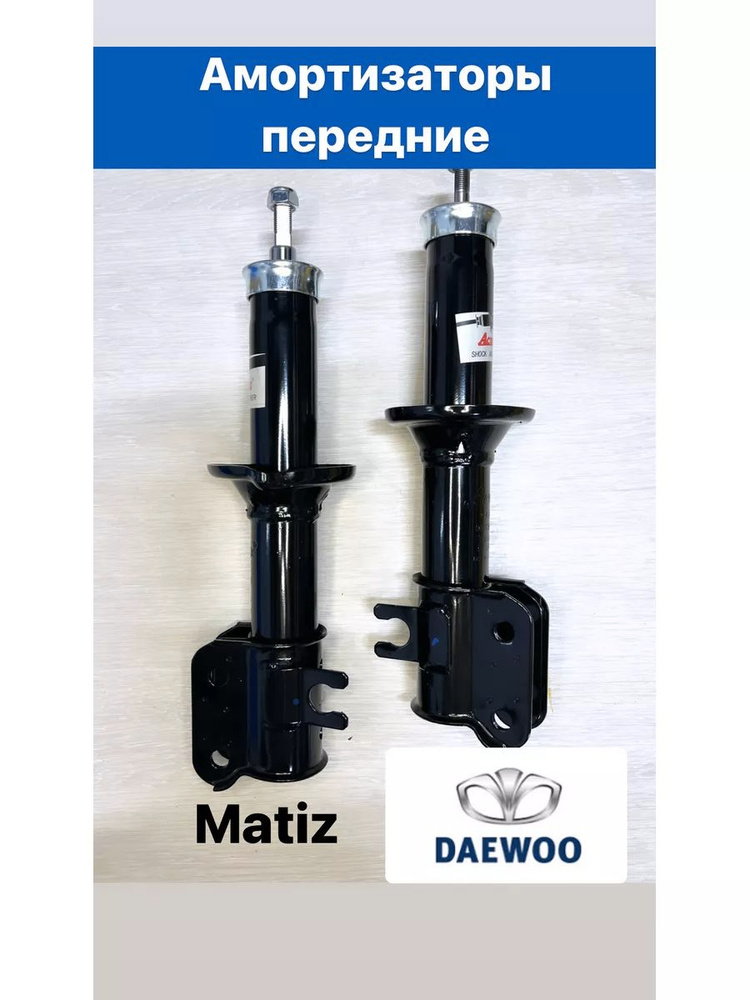 Амортизатор Daewoo Matiz 97-15 (Справа=Слева)