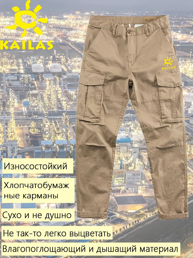 Брюки рабочие #1