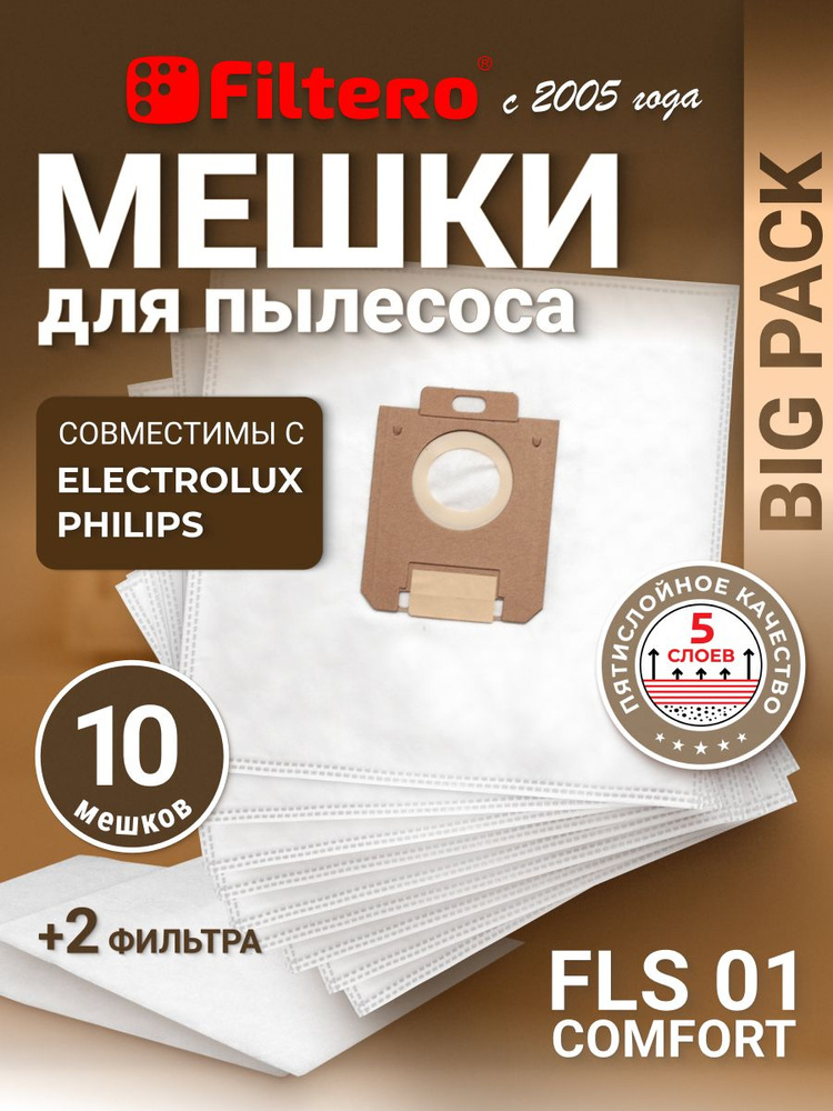 Пылесборники Filtero FLS 01 (S-bag) Comfort Big Pack 10 шт. + фильтр моторный + микрофильтр - набор из #1