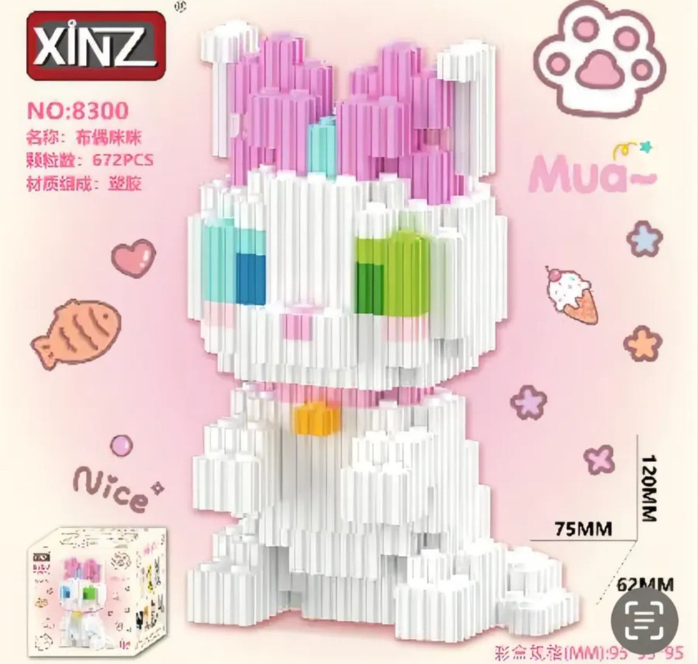 3D конструктор xinz Белый котенок . Конструктор 3д из миниблоков