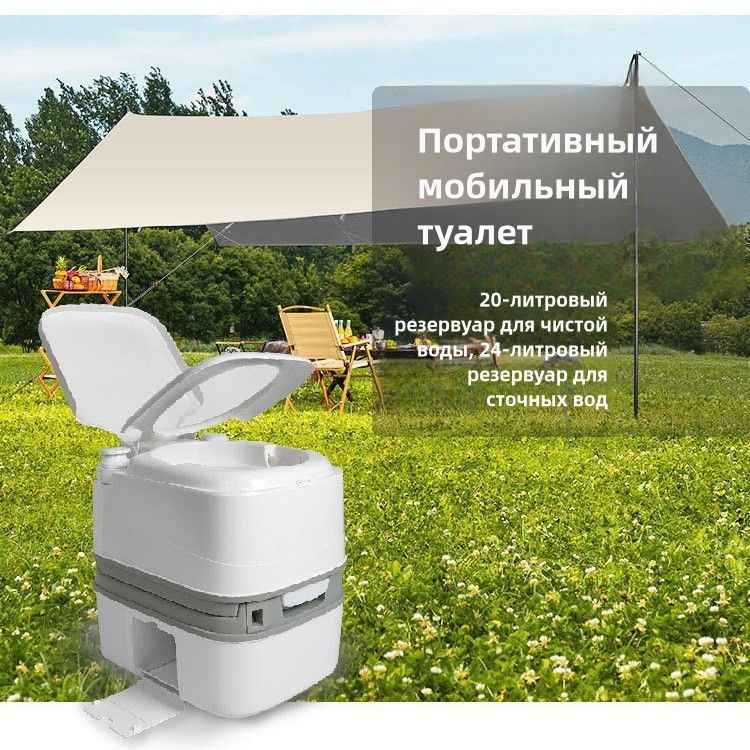 Биотуалет #1